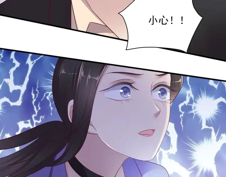 《以唇封缄》第119话 渔场地陷，商臻危险 第96页