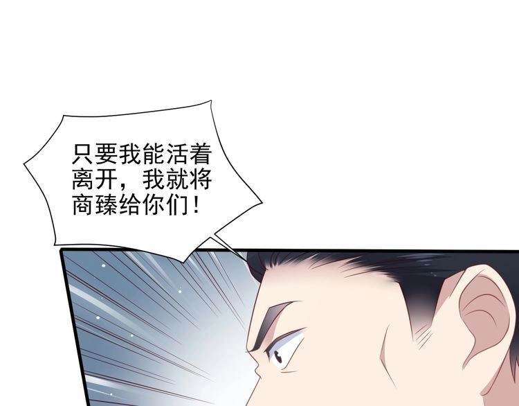 《以唇封缄》第119话 渔场地陷，商臻危险 第44页
