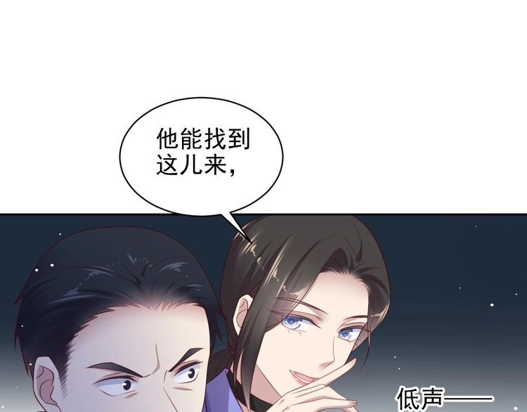 《以唇封缄》第119话 渔场地陷，商臻危险 第24页