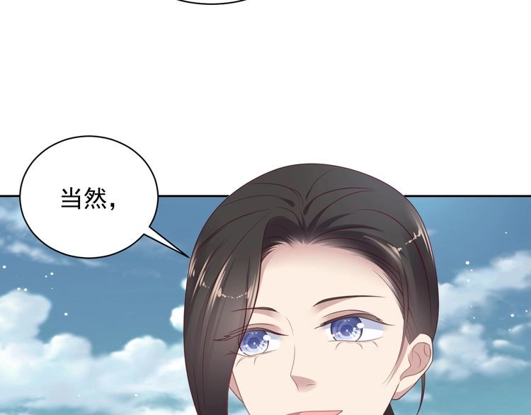 《以唇封缄》第119话 渔场地陷，商臻危险 第35页
