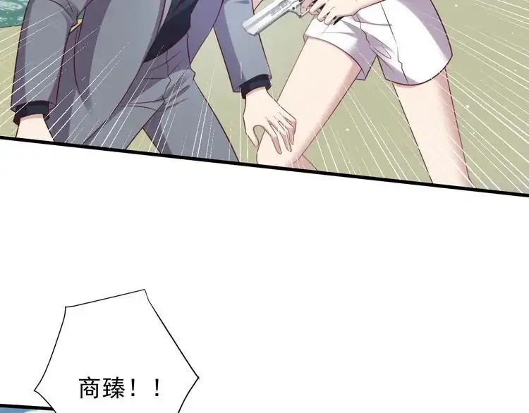 《以唇封缄》第119话 渔场地陷，商臻危险 第77页