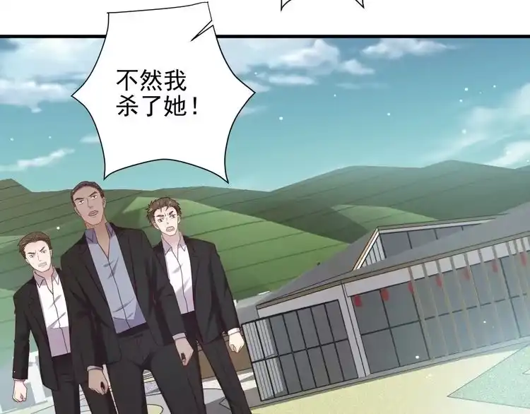《以唇封缄》第119话 渔场地陷，商臻危险 第46页