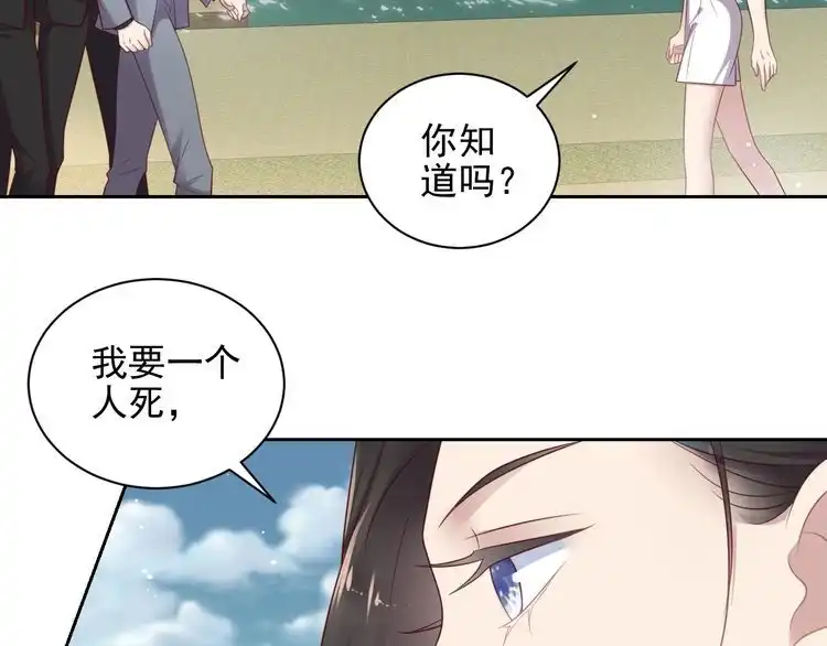 《以唇封缄》第119话 渔场地陷，商臻危险 第5页