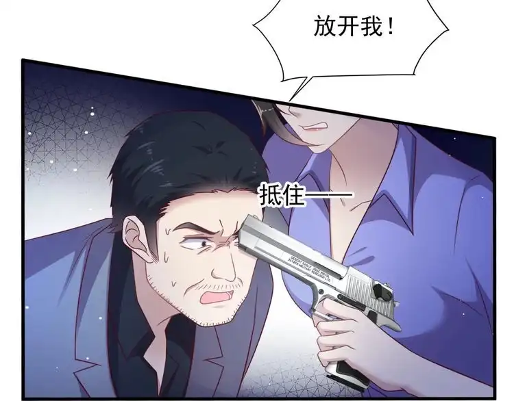 《以唇封缄》第119话 渔场地陷，商臻危险 第79页