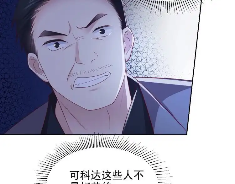 《以唇封缄》第119话 渔场地陷，商臻危险 第22页