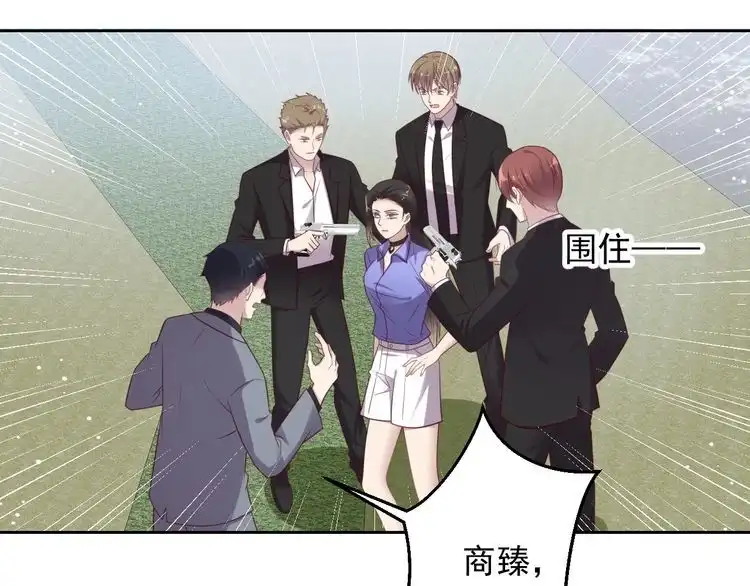 《以唇封缄》第119话 渔场地陷，商臻危险 第9页