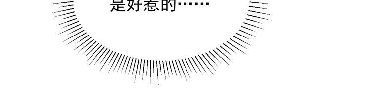 《以唇封缄》第119话 渔场地陷，商臻危险 第23页