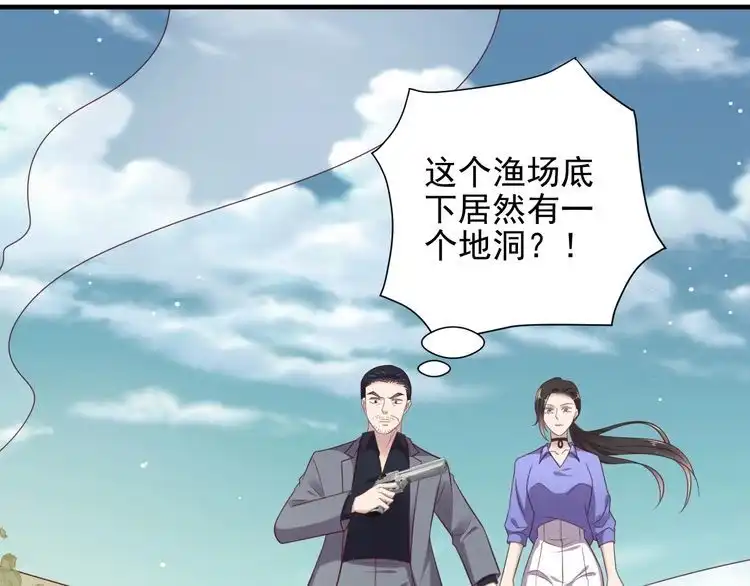 《以唇封缄》第119话 渔场地陷，商臻危险 第73页