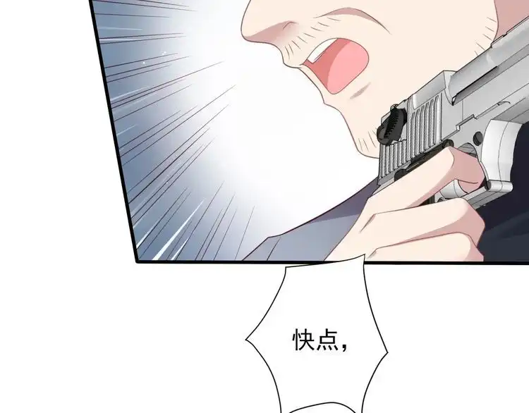 《以唇封缄》第119话 渔场地陷，商臻危险 第45页