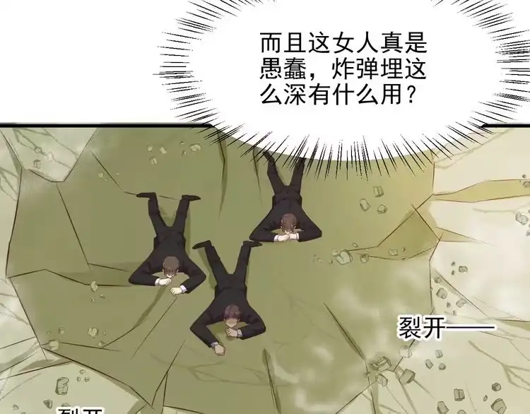 《以唇封缄》第119话 渔场地陷，商臻危险 第67页