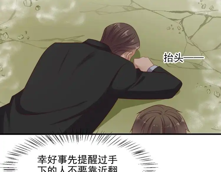 《以唇封缄》第119话 渔场地陷，商臻危险 第65页