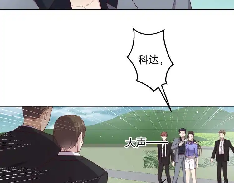 《以唇封缄》第119话 渔场地陷，商臻危险 第38页