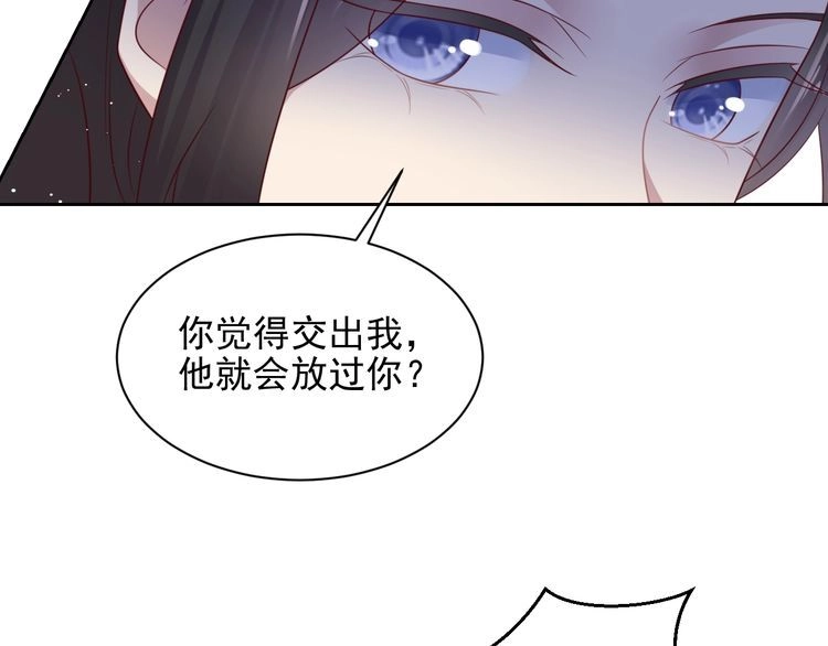 《以唇封缄》第119话 渔场地陷，商臻危险 第26页