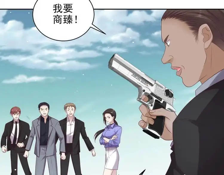 《以唇封缄》第119话 渔场地陷，商臻危险 第20页