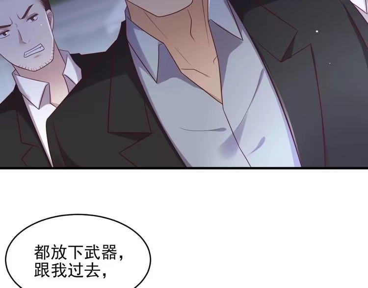《以唇封缄》第119话 渔场地陷，商臻危险 第48页