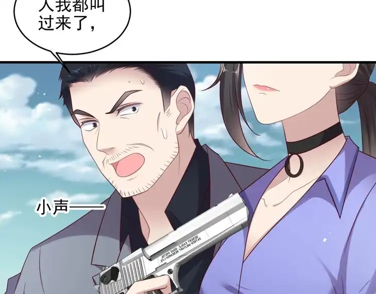 《以唇封缄》第119话 渔场地陷，商臻危险 第54页
