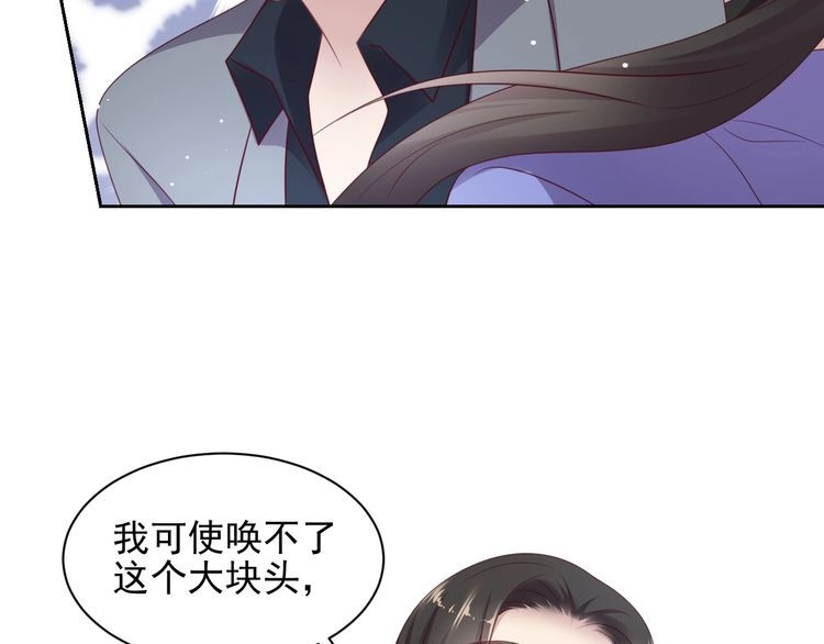 《以唇封缄》第119话 渔场地陷，商臻危险 第28页