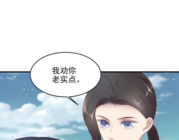 《以唇封缄》第119话 渔场地陷，商臻危险 第81页