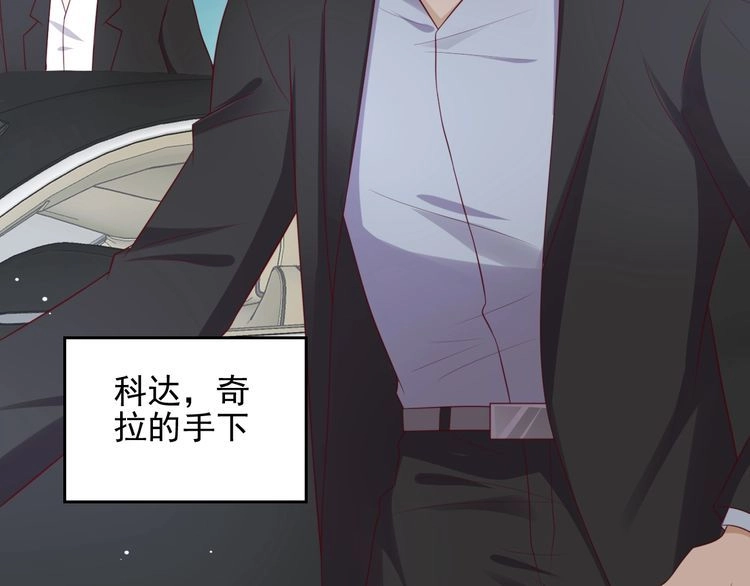 《以唇封缄》第119话 渔场地陷，商臻危险 第14页