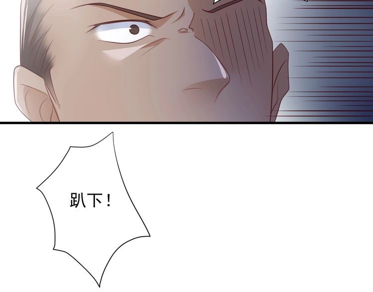 《以唇封缄》第119话 渔场地陷，商臻危险 第61页