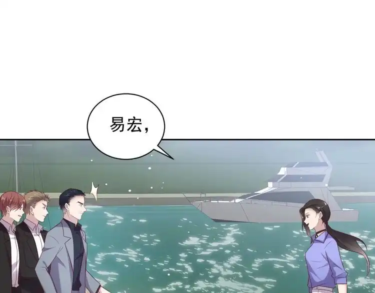 《以唇封缄》第119话 渔场地陷，商臻危险 第4页