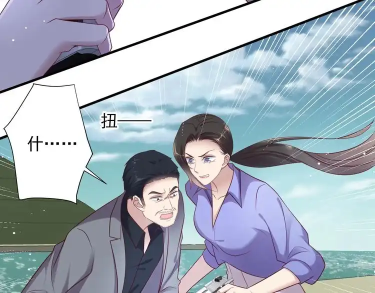 《以唇封缄》第119话 渔场地陷，商臻危险 第76页