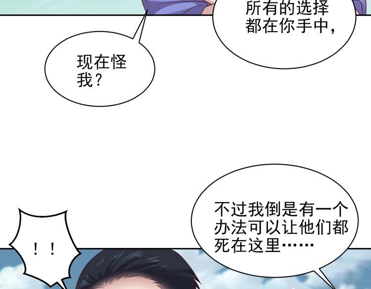 《以唇封缄》第119话 渔场地陷，商臻危险 第30页