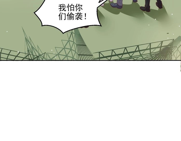 《以唇封缄》第119话 渔场地陷，商臻危险 第42页