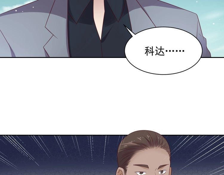 《以唇封缄》第119话 渔场地陷，商臻危险 第16页