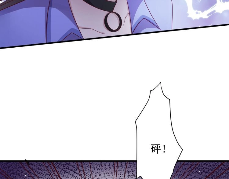 《以唇封缄》第119话 渔场地陷，商臻危险 第97页