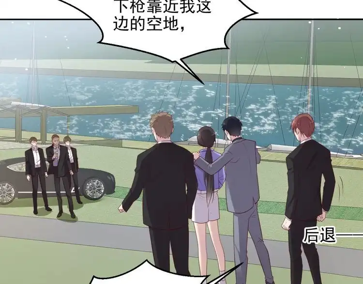 《以唇封缄》第119话 渔场地陷，商臻危险 第41页