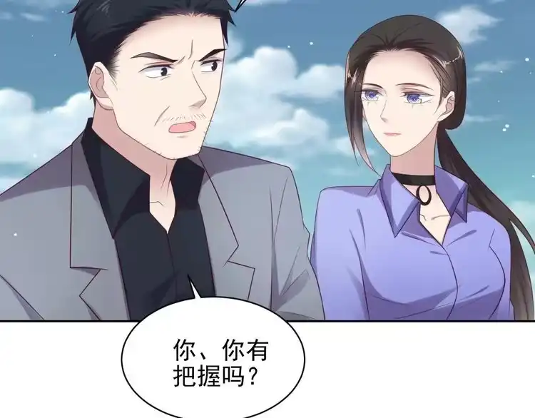 《以唇封缄》第119话 渔场地陷，商臻危险 第34页