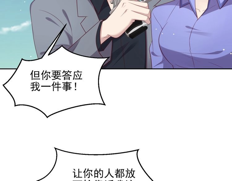 《以唇封缄》第119话 渔场地陷，商臻危险 第40页