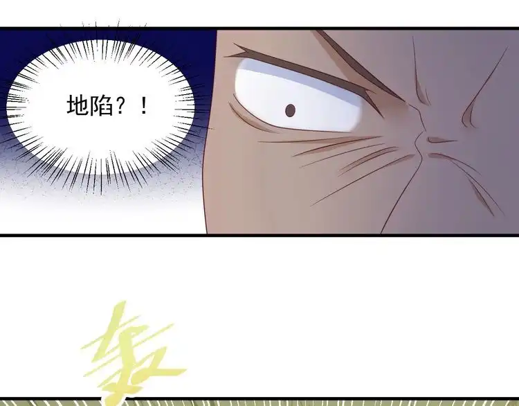 《以唇封缄》第119话 渔场地陷，商臻危险 第70页