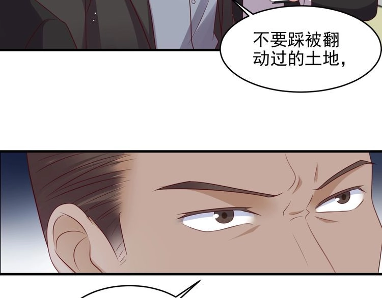 《以唇封缄》第119话 渔场地陷，商臻危险 第50页