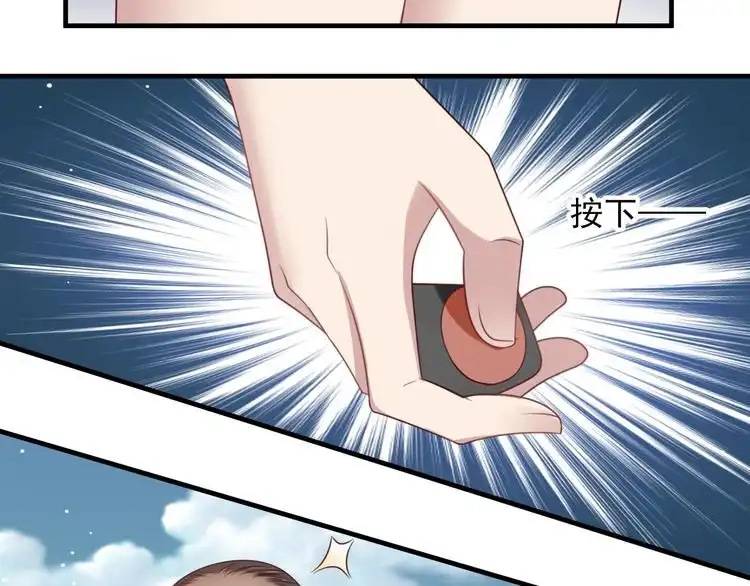 《以唇封缄》第119话 渔场地陷，商臻危险 第59页