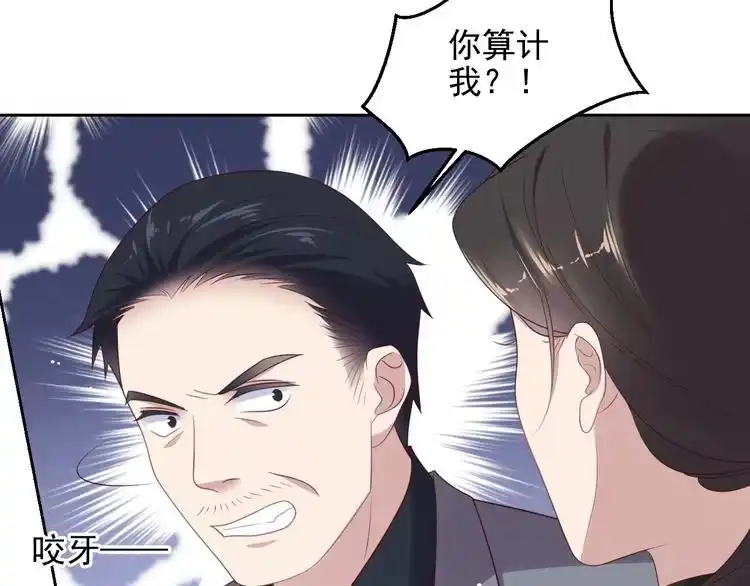 《以唇封缄》第119话 渔场地陷，商臻危险 第27页