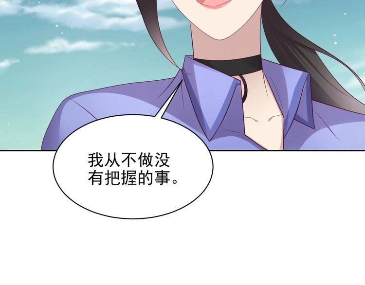 《以唇封缄》第119话 渔场地陷，商臻危险 第36页