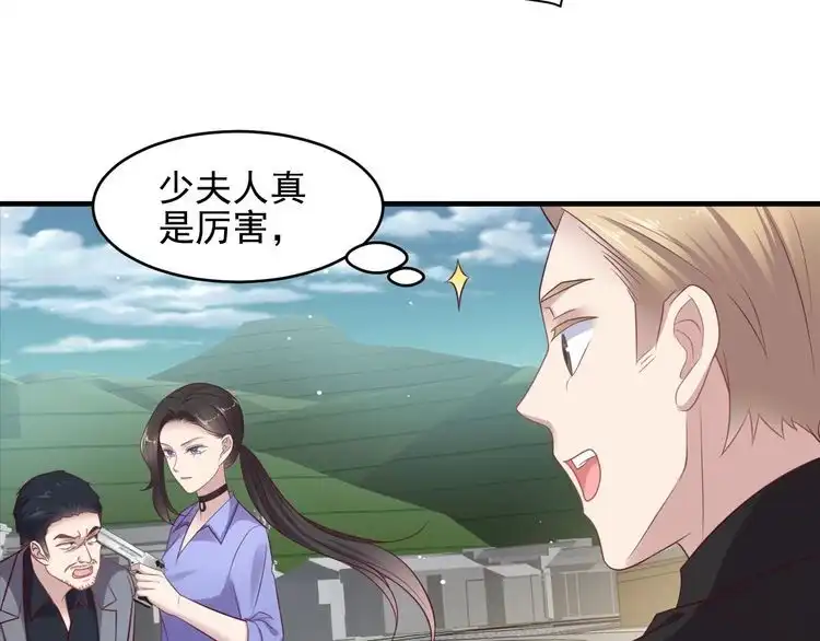 《以唇封缄》第119话 渔场地陷，商臻危险 第89页