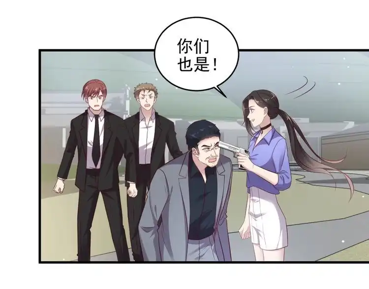 《以唇封缄》第119话 渔场地陷，商臻危险 第83页
