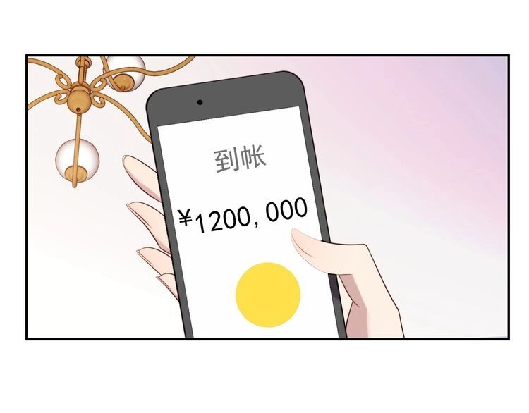 《以唇封缄》第12话 泼你一壶水！ 第63页