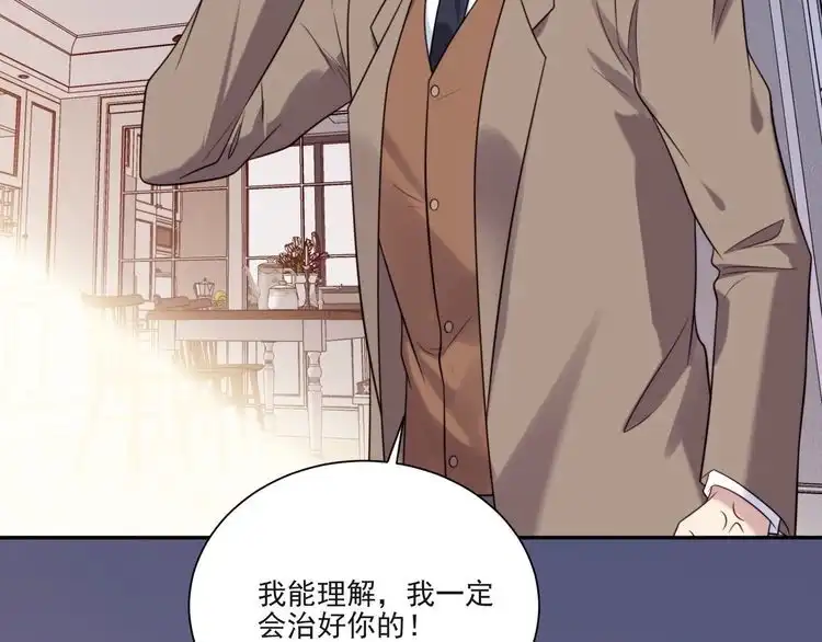 《以唇封缄》第12话 泼你一壶水！ 第50页