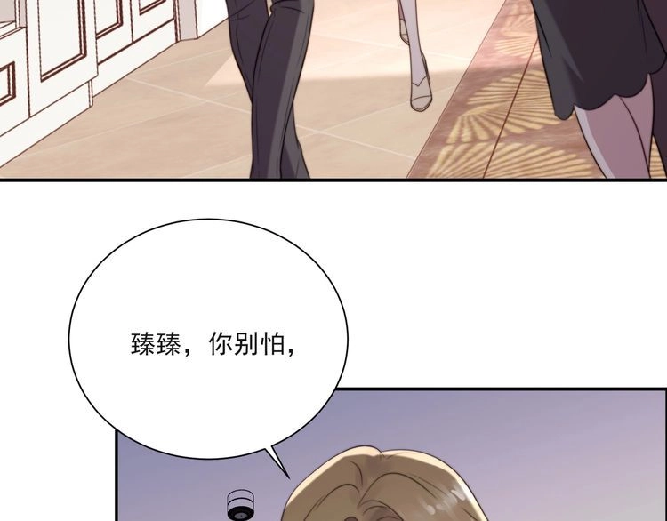 《以唇封缄》第12话 泼你一壶水！ 第7页