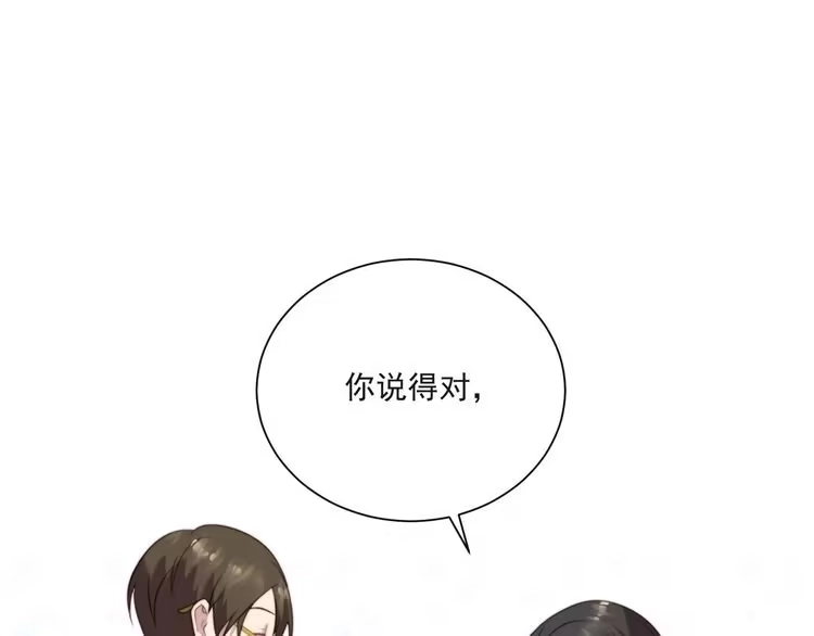 《以唇封缄》第12话 泼你一壶水！ 第24页