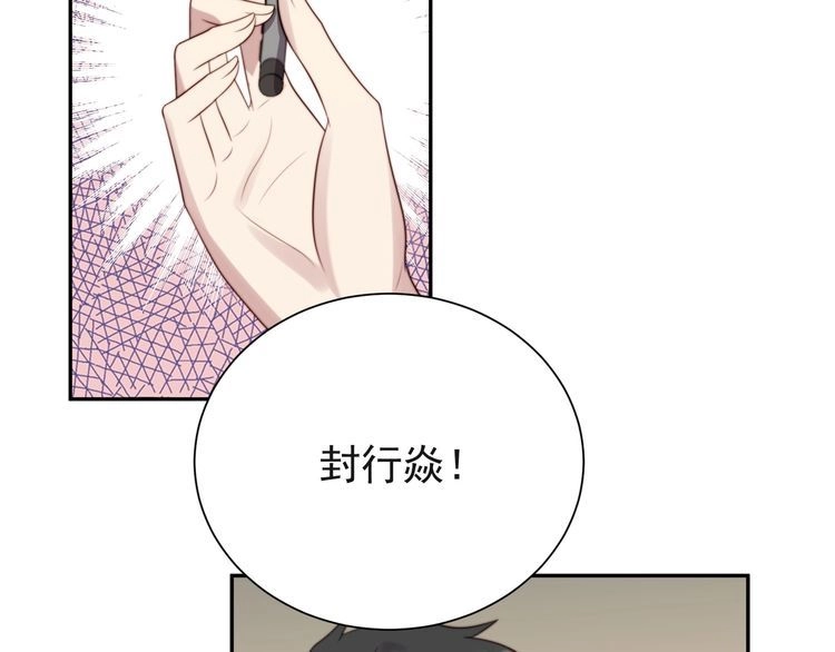 《以唇封缄》第12话 泼你一壶水！ 第77页