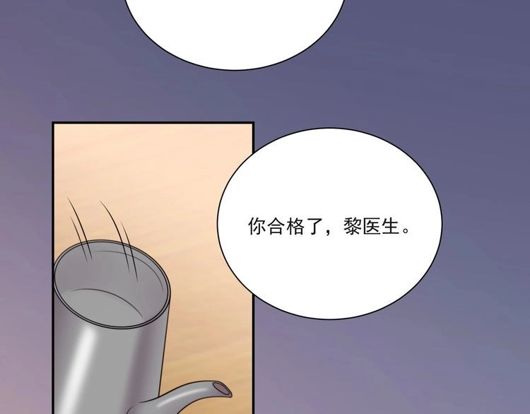 《以唇封缄》第12话 泼你一壶水！ 第51页