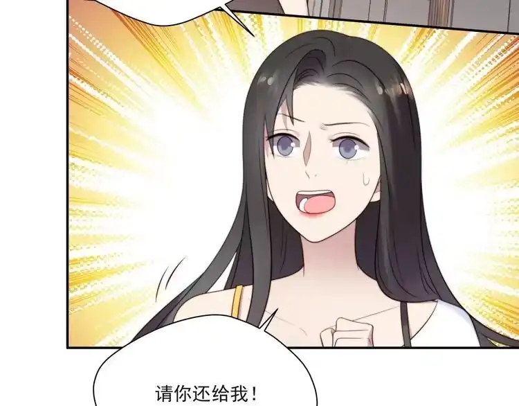 《以唇封缄》第12话 泼你一壶水！ 第82页