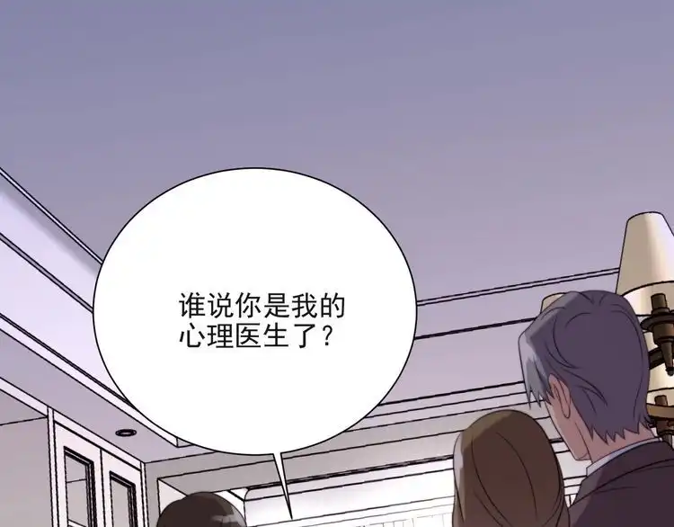 《以唇封缄》第12话 泼你一壶水！ 第5页