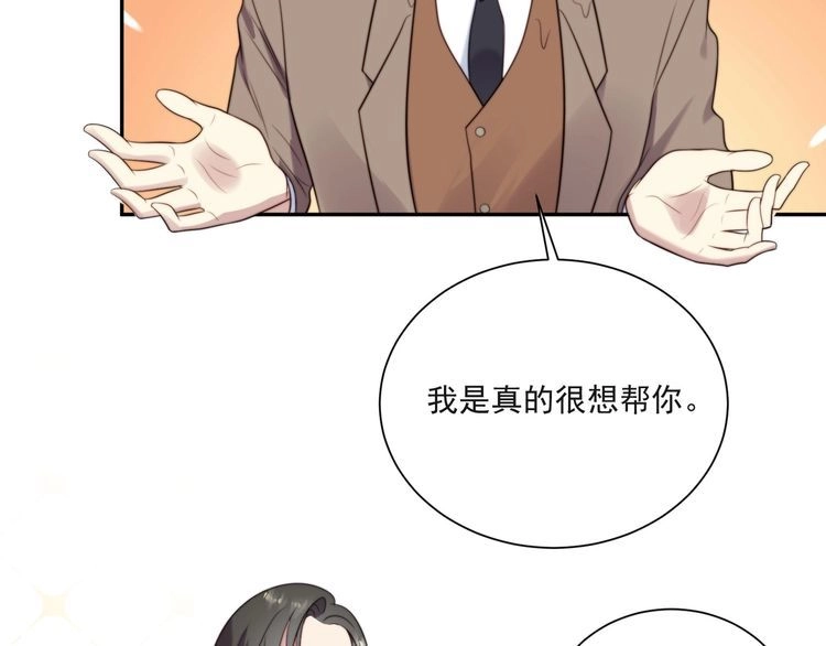 《以唇封缄》第12话 泼你一壶水！ 第35页