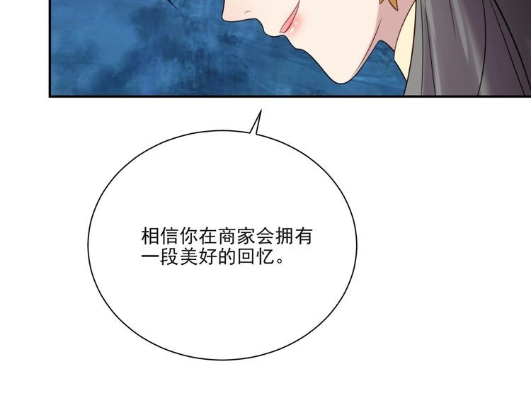 《以唇封缄》第12话 泼你一壶水！ 第55页